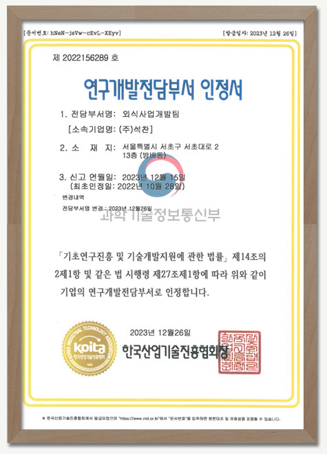 Certificate of Accreditation of Corporate Research Institute