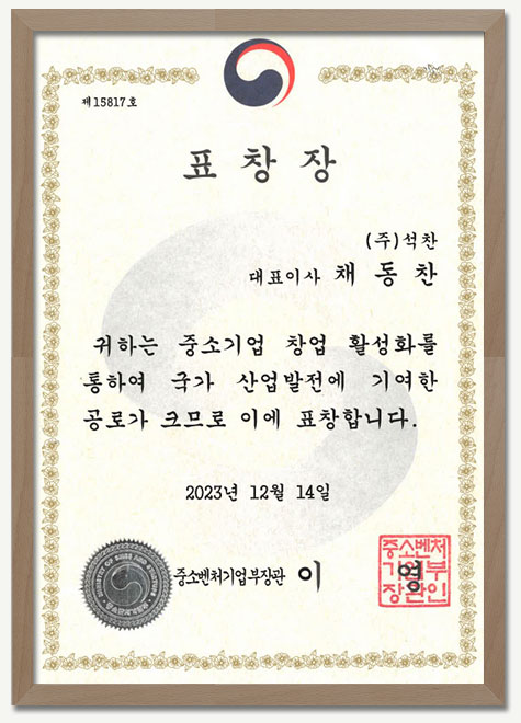 Recognition from Ministry of SMEs and Startups