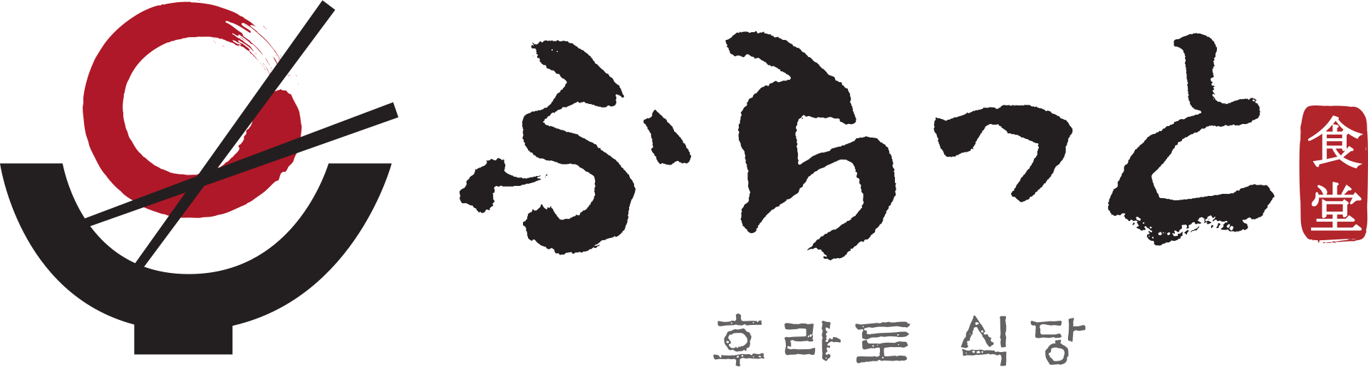 Furato Restaurant CI